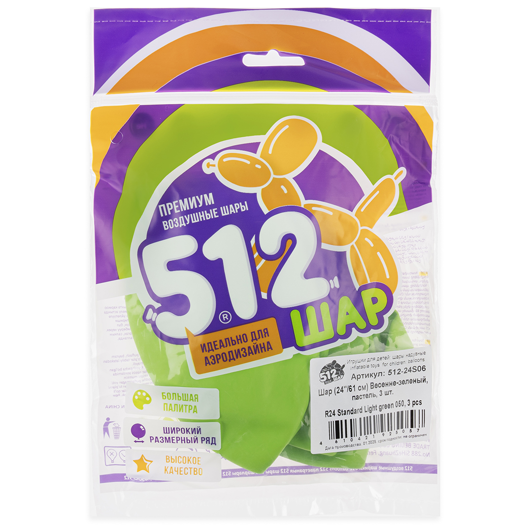 Шар (24''/61 см), Весенне-зеленый, пастель, 3 шт.