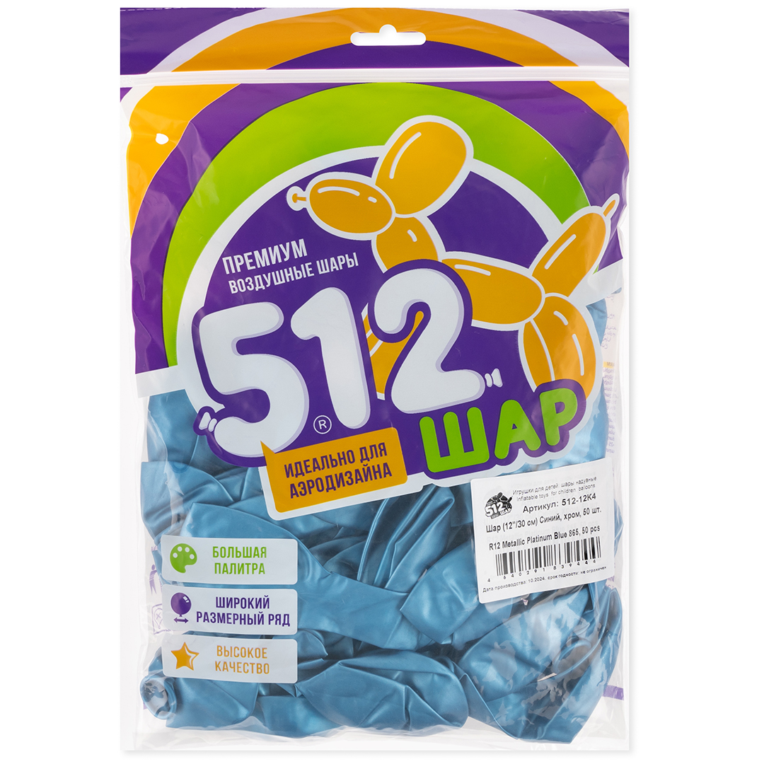 Шар (12''/30 см), Синий, хром, 50 шт.