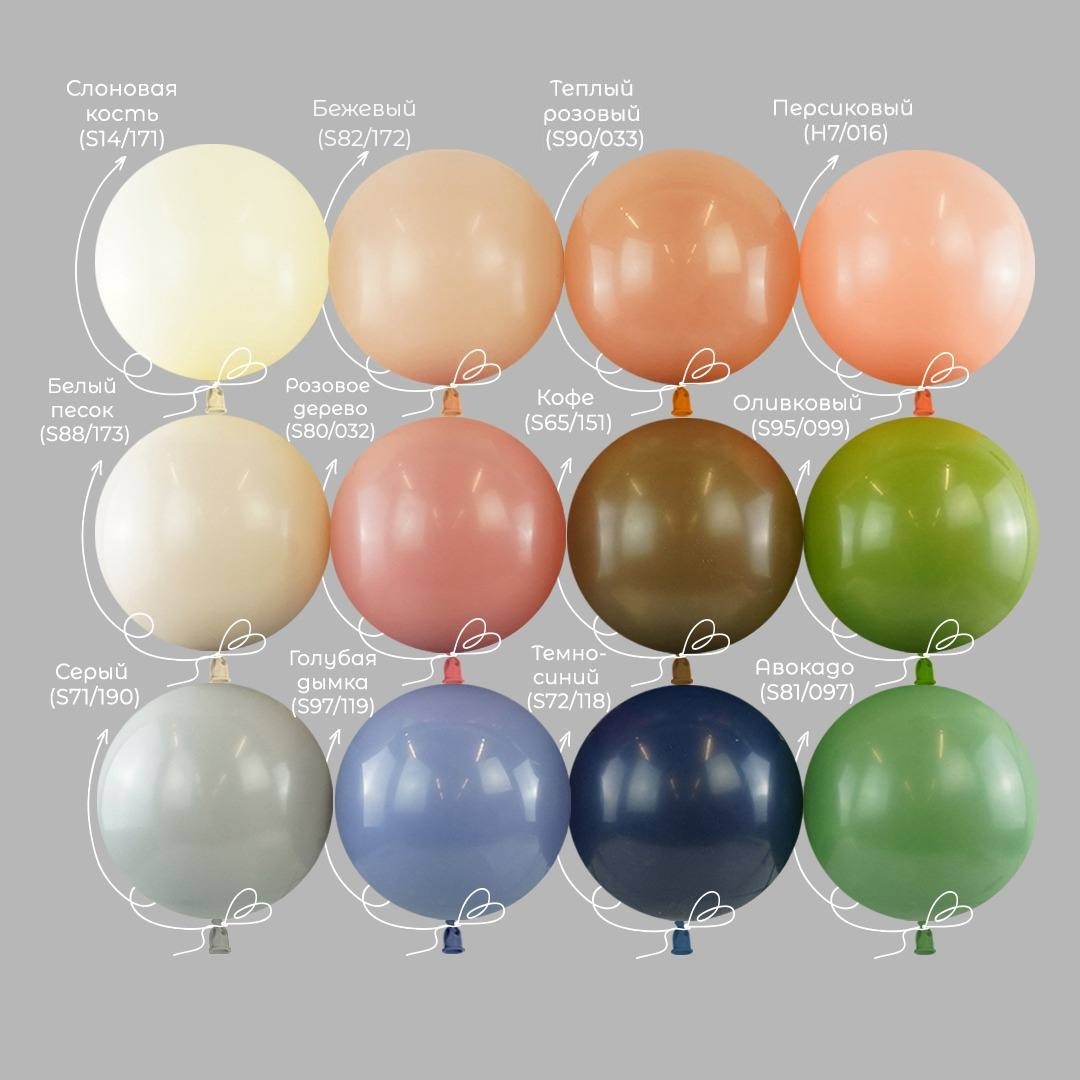 Шар (10''/25 см), Белый песок, пастель ретро, 100 шт.