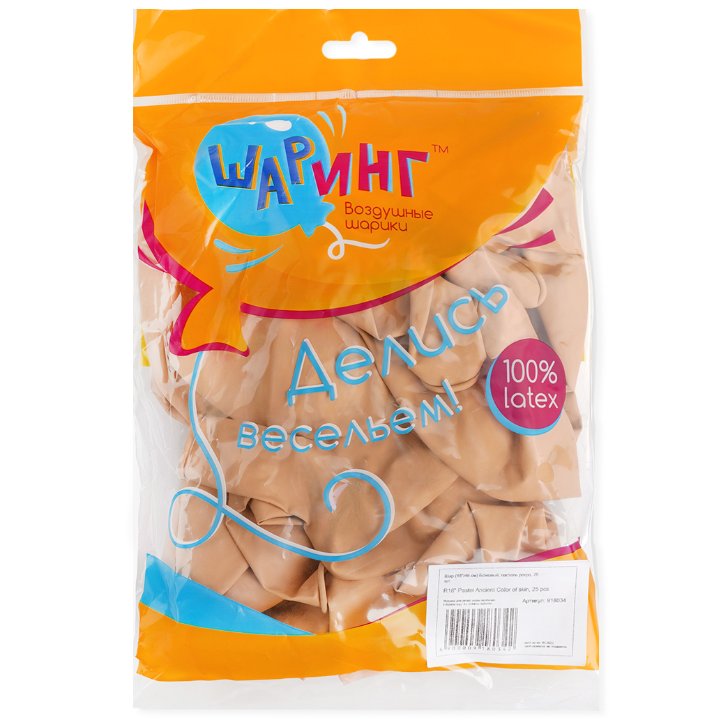 Шар (18''/46 см), Светло-бежевый, пастель ретро, 25 шт.