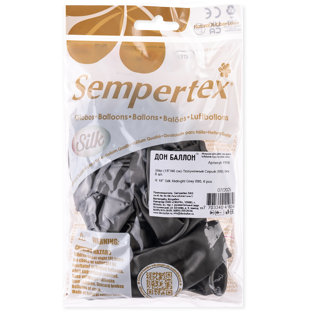 Шар (18''/46 см), Полуночный Серый (880), шелк, 6 шт.