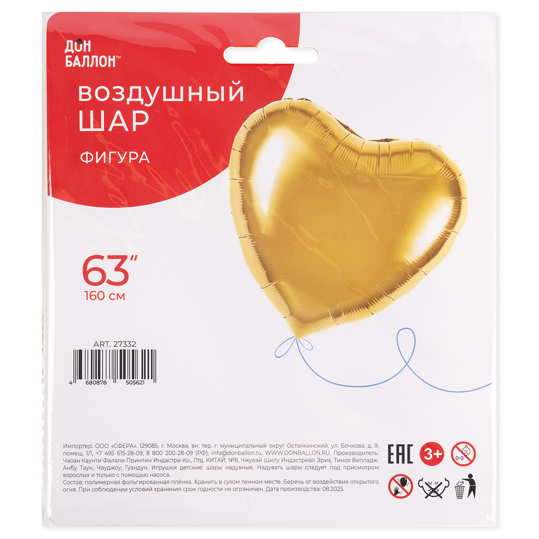 Шар (63''/160 см) Сердце, Золото, Металлик, 1 шт. в уп.