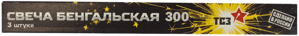 Бенгальский огонь 150 сек, 30 см, 3 шт.
