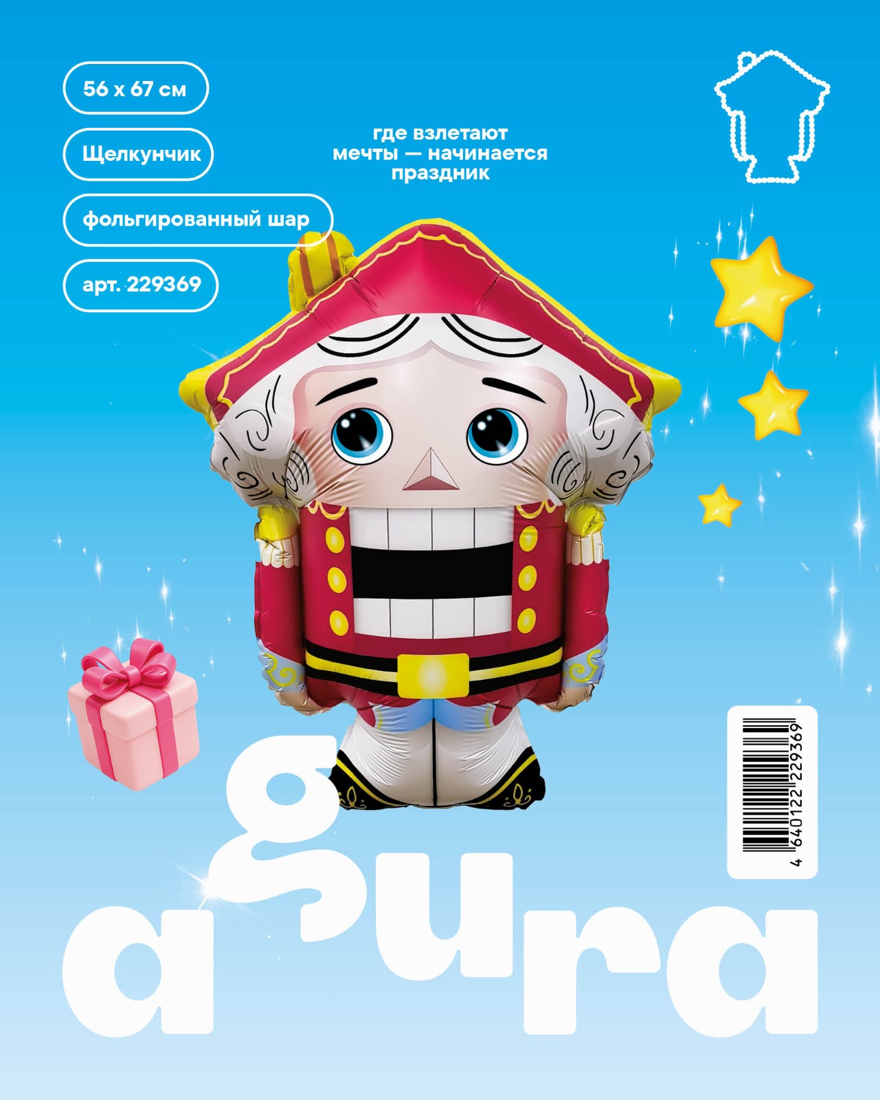 Шар (26''/66 см) Фигура, Щелкунчик, 1 шт. в уп.