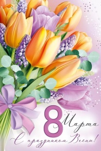 Открытка, 8 Марта! С праздником Весны! (букет тюльпанов), 12,2*18,2 см, 10 шт.