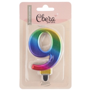 Свеча Цифра, 9, Радужный, Градиент, 8 см, 1 шт. с держат.