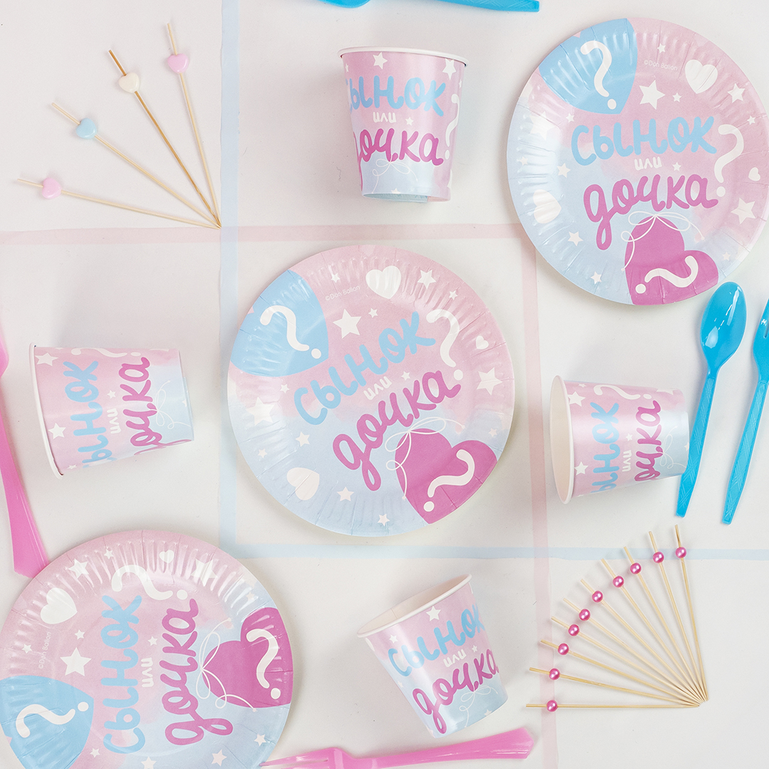 Стаканы (250 мл) Гендер Пати, Сынок или Дочка?, 6 шт.