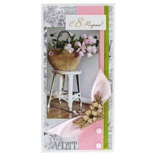 Конверт для денег 3D, С 8 Марта! (корзина с цветами), Металлик, 1 шт.