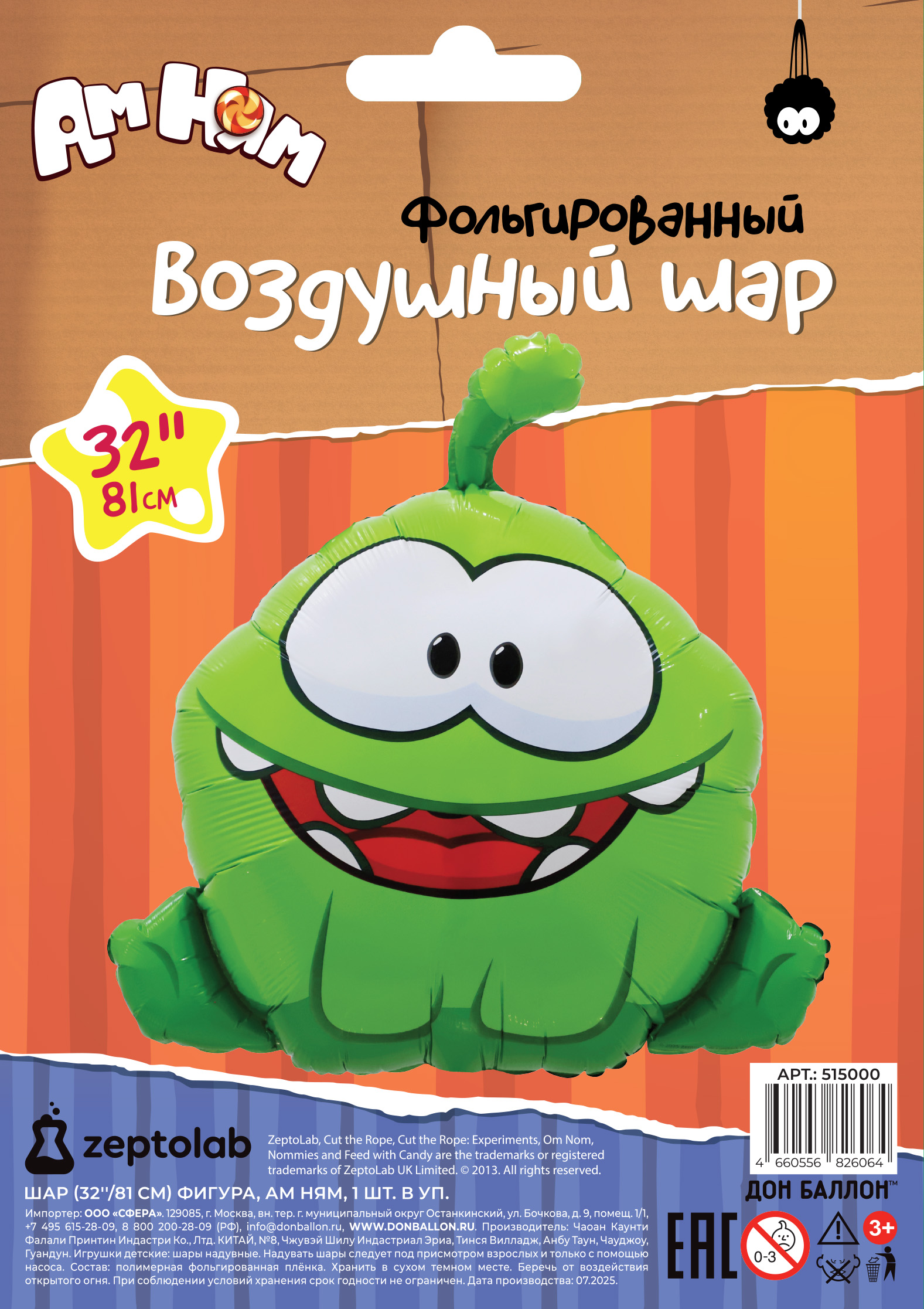 Шар (32''/81 см) Фигура, Ам Ням, 1 шт. в уп.