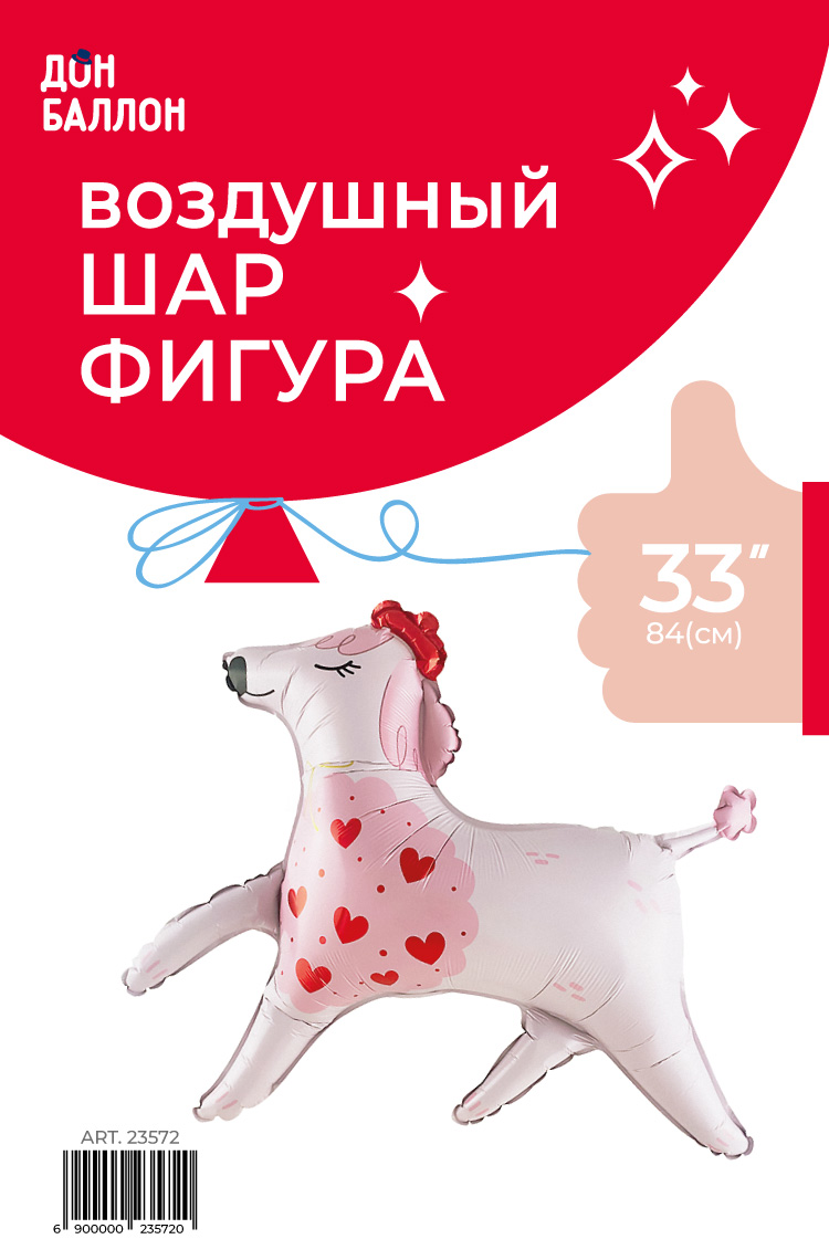 Шар (33''/84 см) Фигура, Пудель, Розовый, 1 шт. в уп.