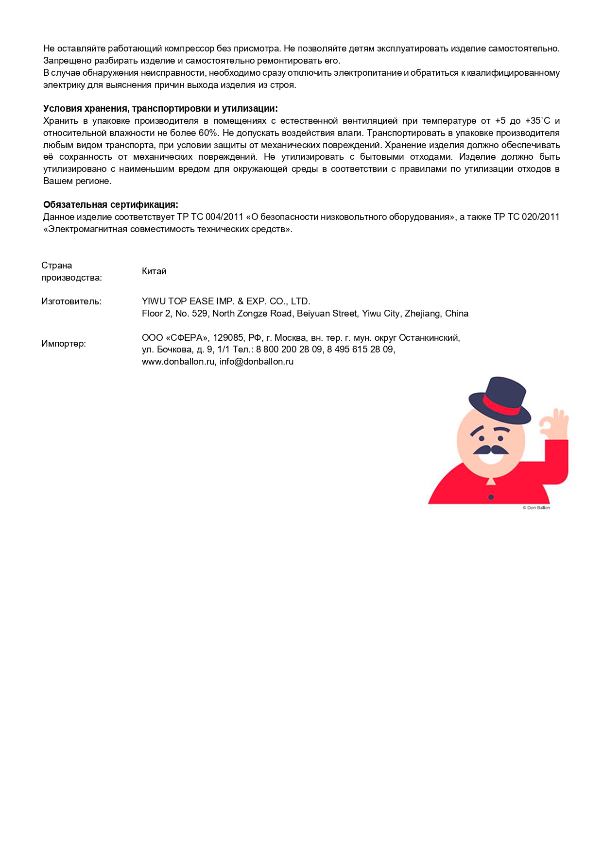 Компрессор, Праймус, Голубой/Серый, 680 ватт, 1 шт.