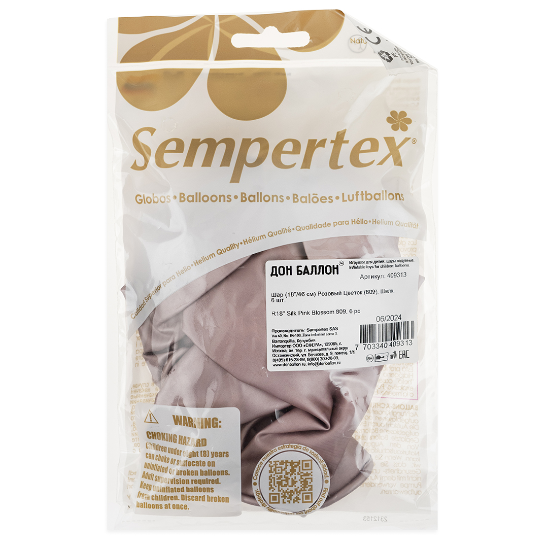 Шар (18''/46 см), Розовый цветок (809), шелк, 6 шт.