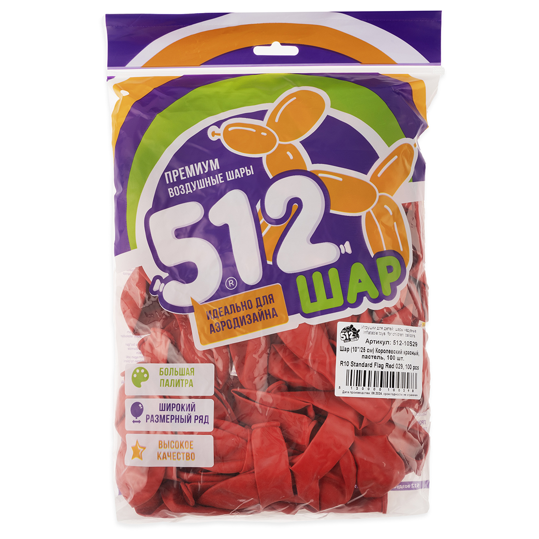 Шар (10''/25 см), Королевский красный, пастель, 100 шт.
