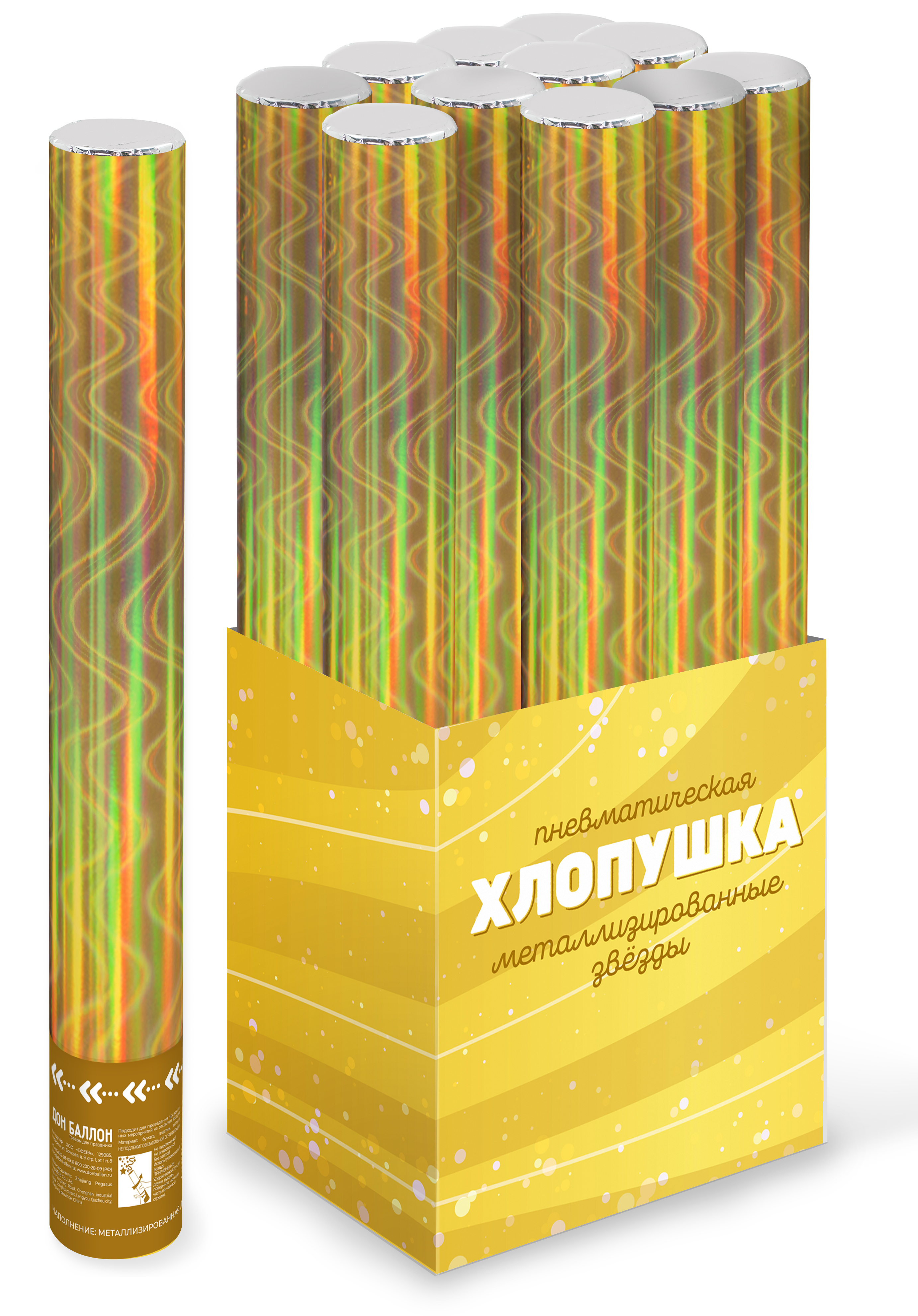 Пневмохлопушка (24/60 см), Волны, Звезды фольга, Золото, Металлик, 1 шт.