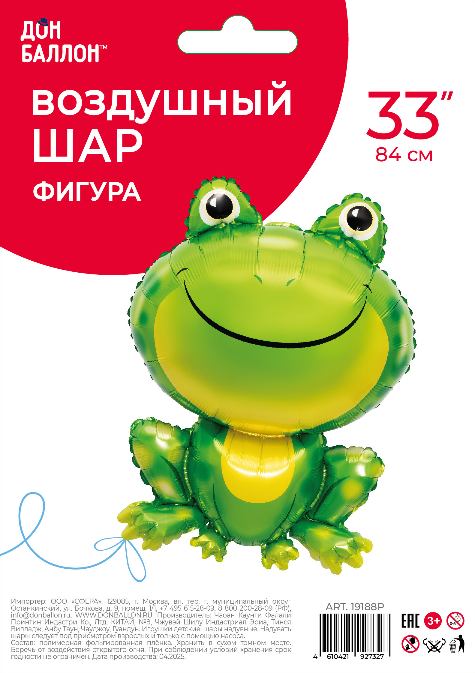 Шар (36''/91 см) Фигура, Лягушка, Зеленый, 1 шт. в уп.