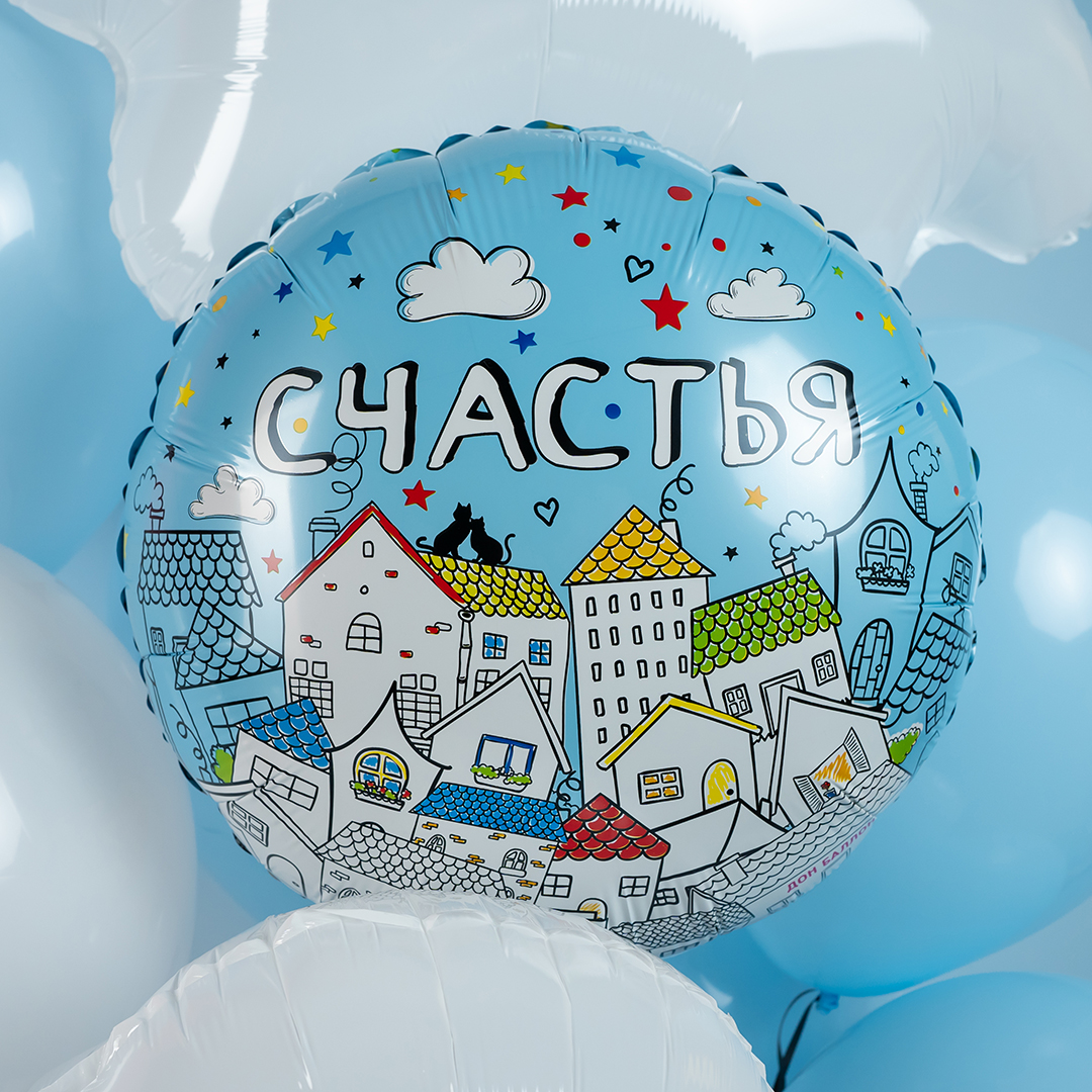 Шар (18''/46 см) Круг, Счастья (домики), 1 шт. в уп.