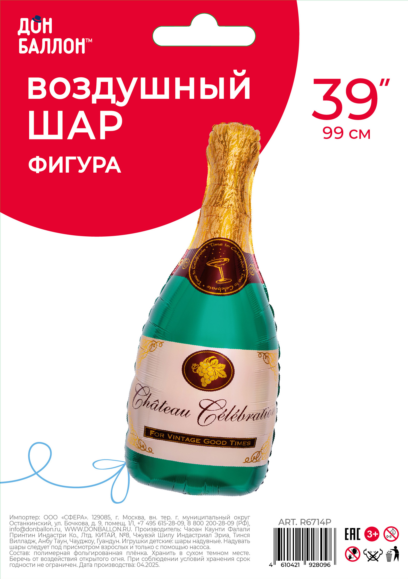 Шар (39''/99 см) Фигура, Бутылка Шампанское, 1 шт. в уп.