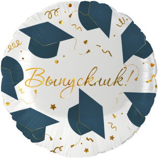 Шар (18''/46 см) Круг, Выпускник!, 1 шт. в уп.