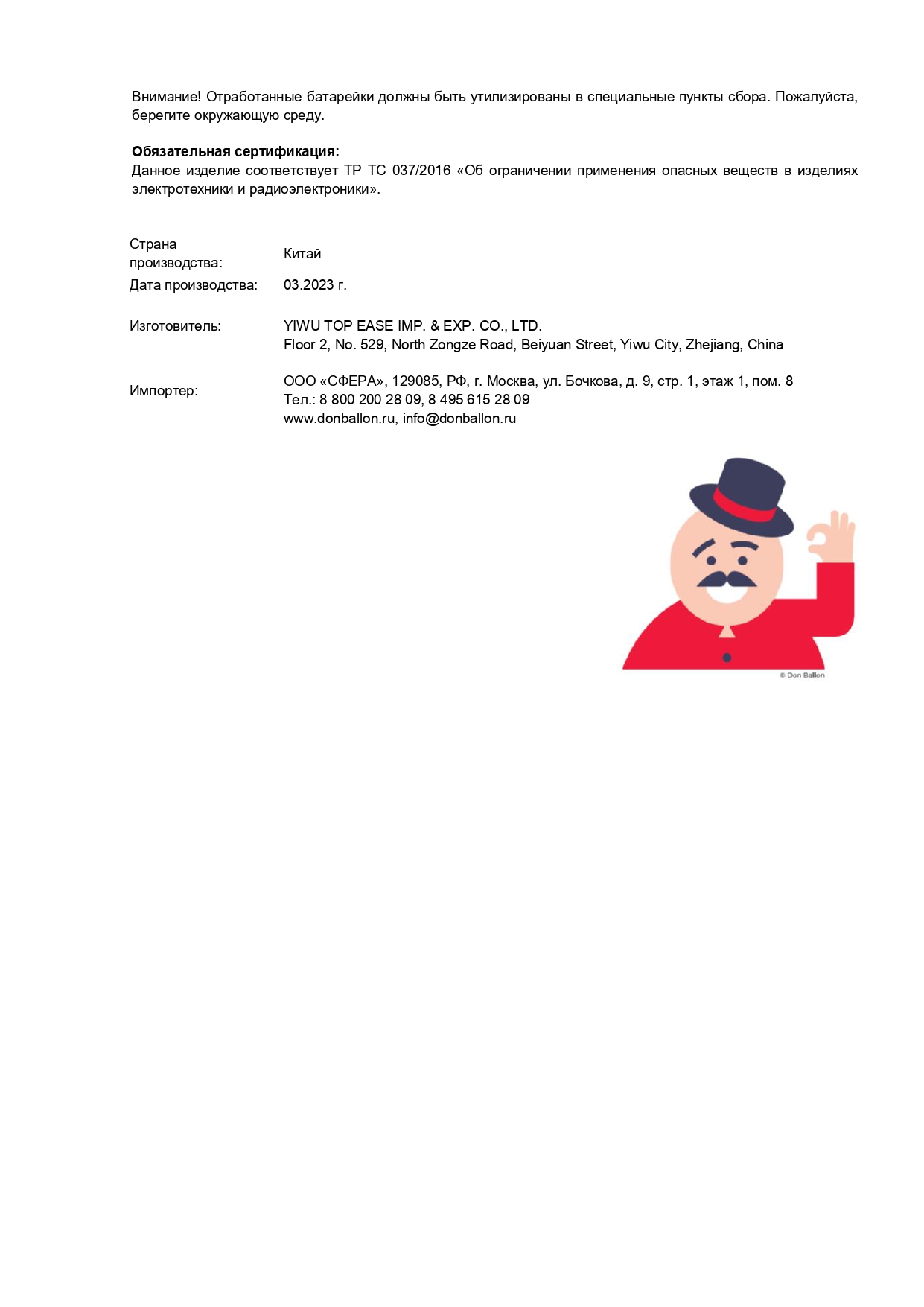 Набор световых фигур GIRL, 16 см. Белый, 1 шт.