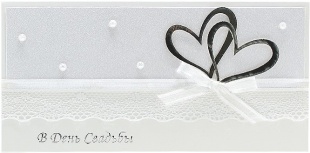 Конверт для денег 3D, В День Свадьбы (сердца), Металлик, с блестками, 1 шт.