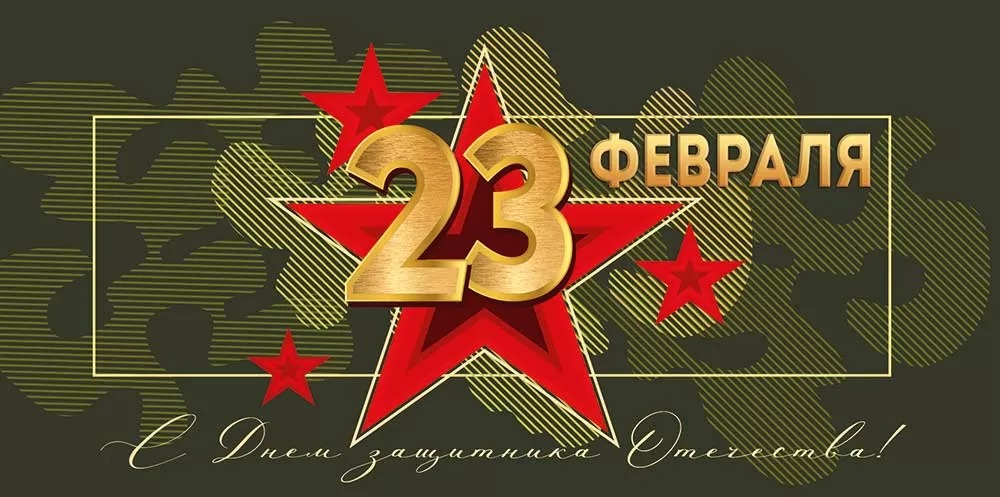Конверт для денег, 23 Февраля (красная звезда), 10 шт.