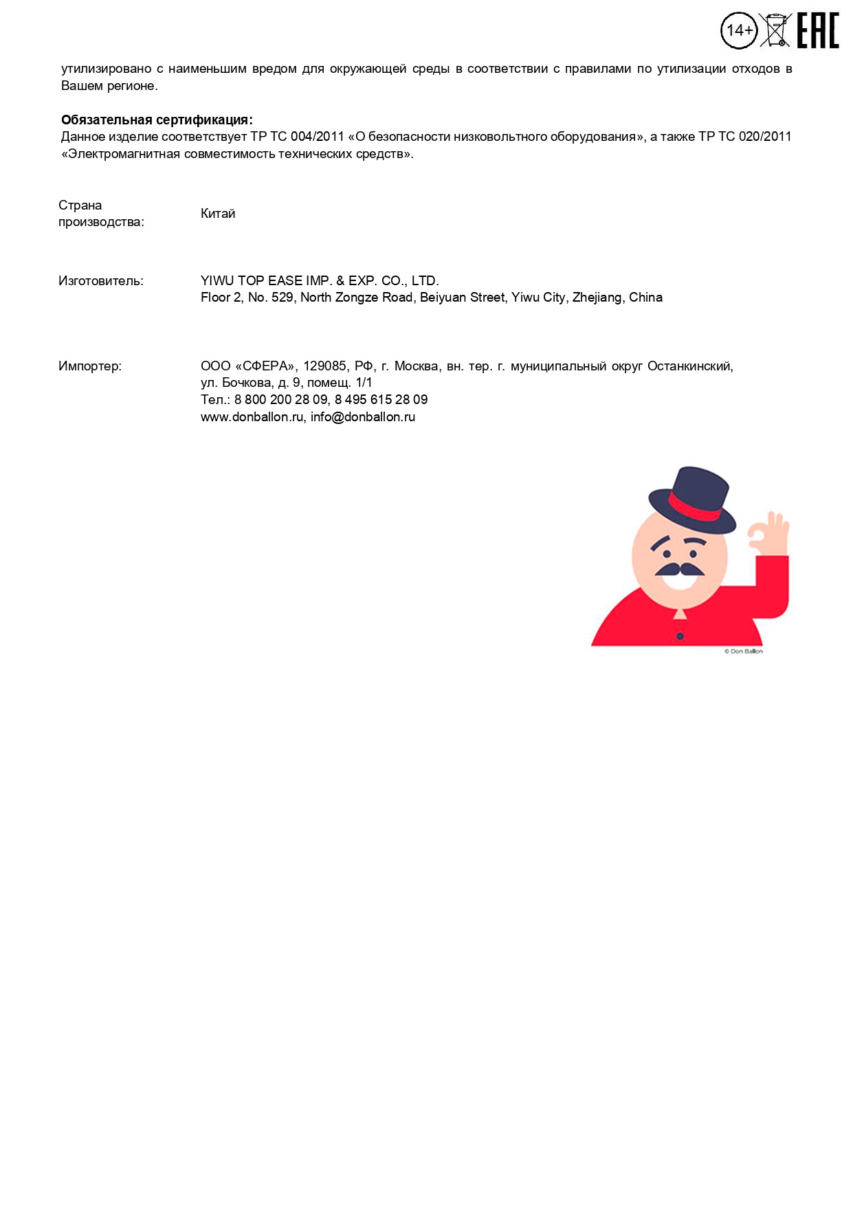 Компрессор, Цыпленок в яйце, Желтый/Белый, 400 ватт, 1 шт.