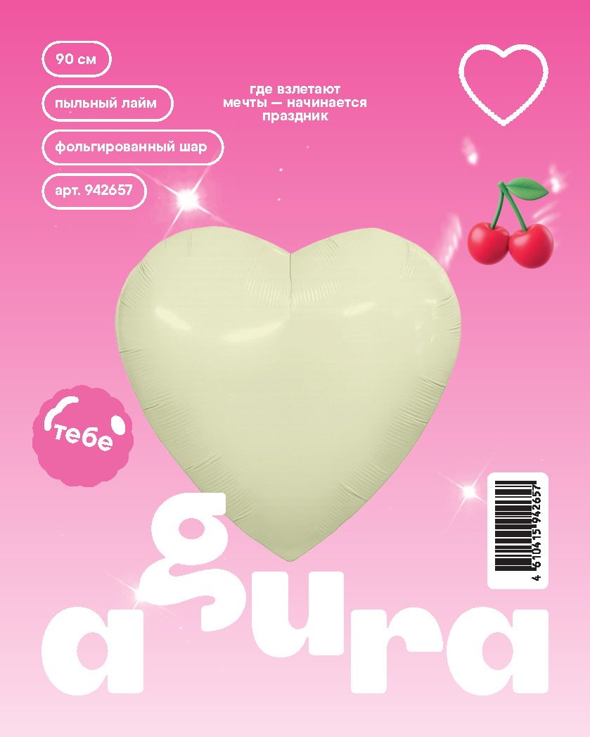 Шар (36''/91 см) Сердце, Пыльный лайм, 1 шт. в уп.