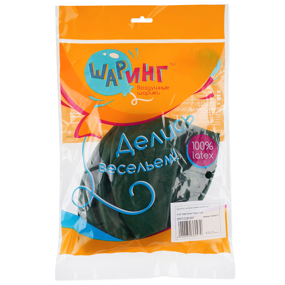 Шар (36''/91 см), Темно-зеленый, пастель, 3 шт.