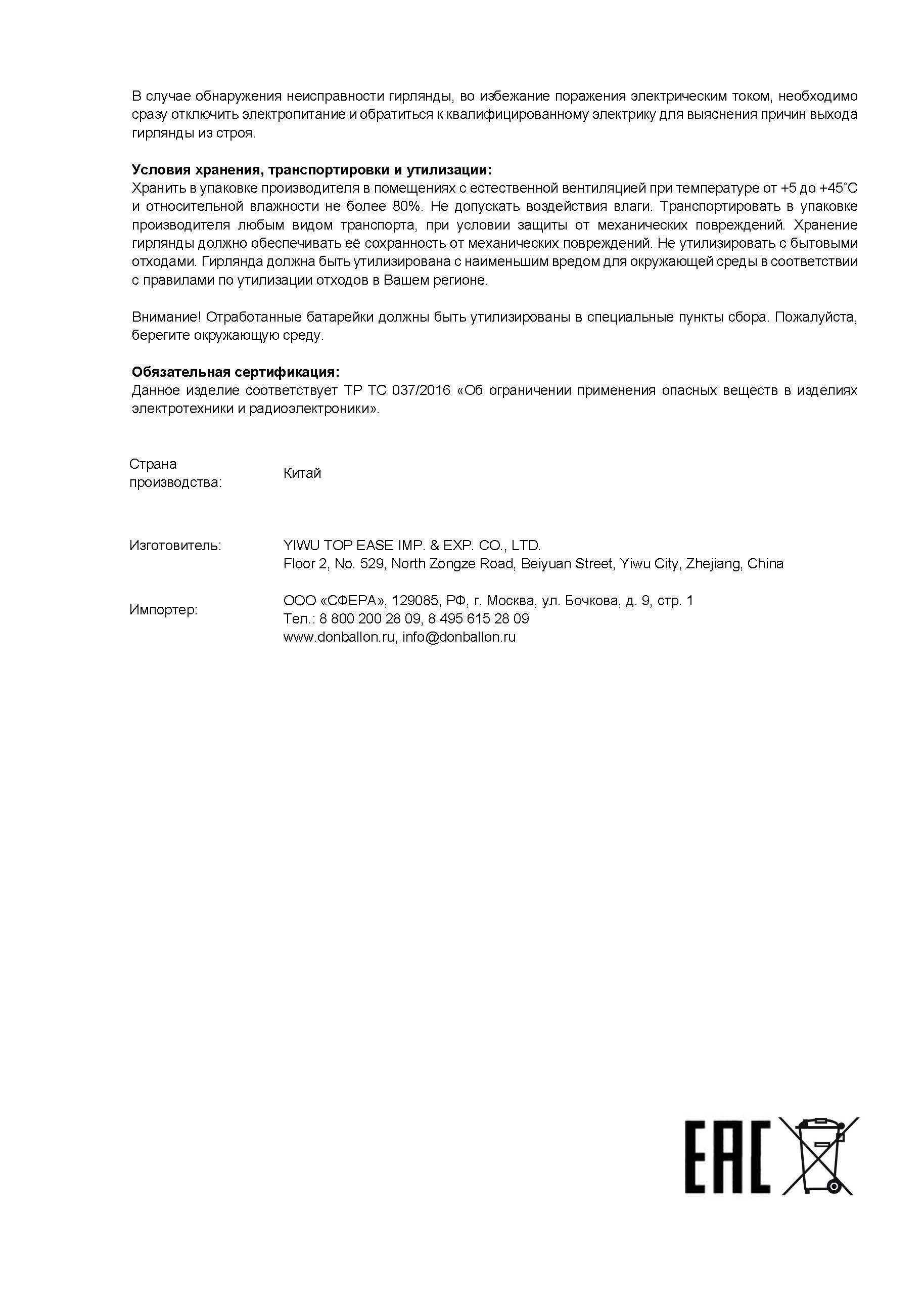 Светодиодная гирлянда, Роса 10 Led, IP10, 1 м. Синий, 1 шт.