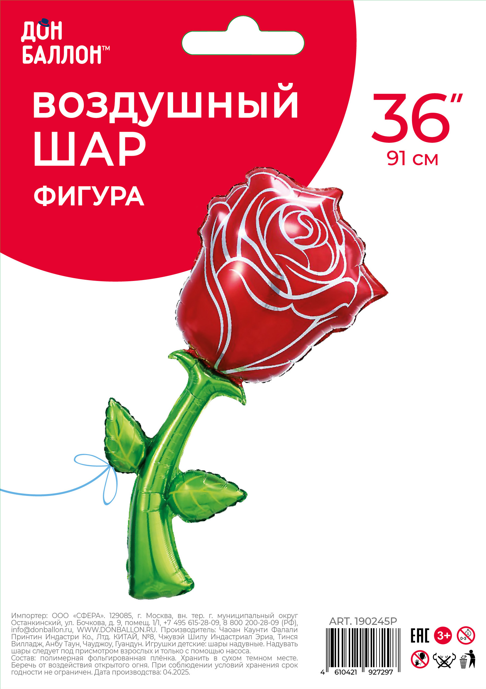 Шар (36''/91 см) Цветок, Роза, Красный, 1 шт. в уп.