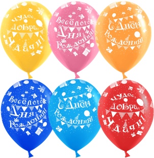 Шар (12''/30 см) С Днем Рождения! (флажки), Ассорти, пастель, 5 ст, 25 шт.