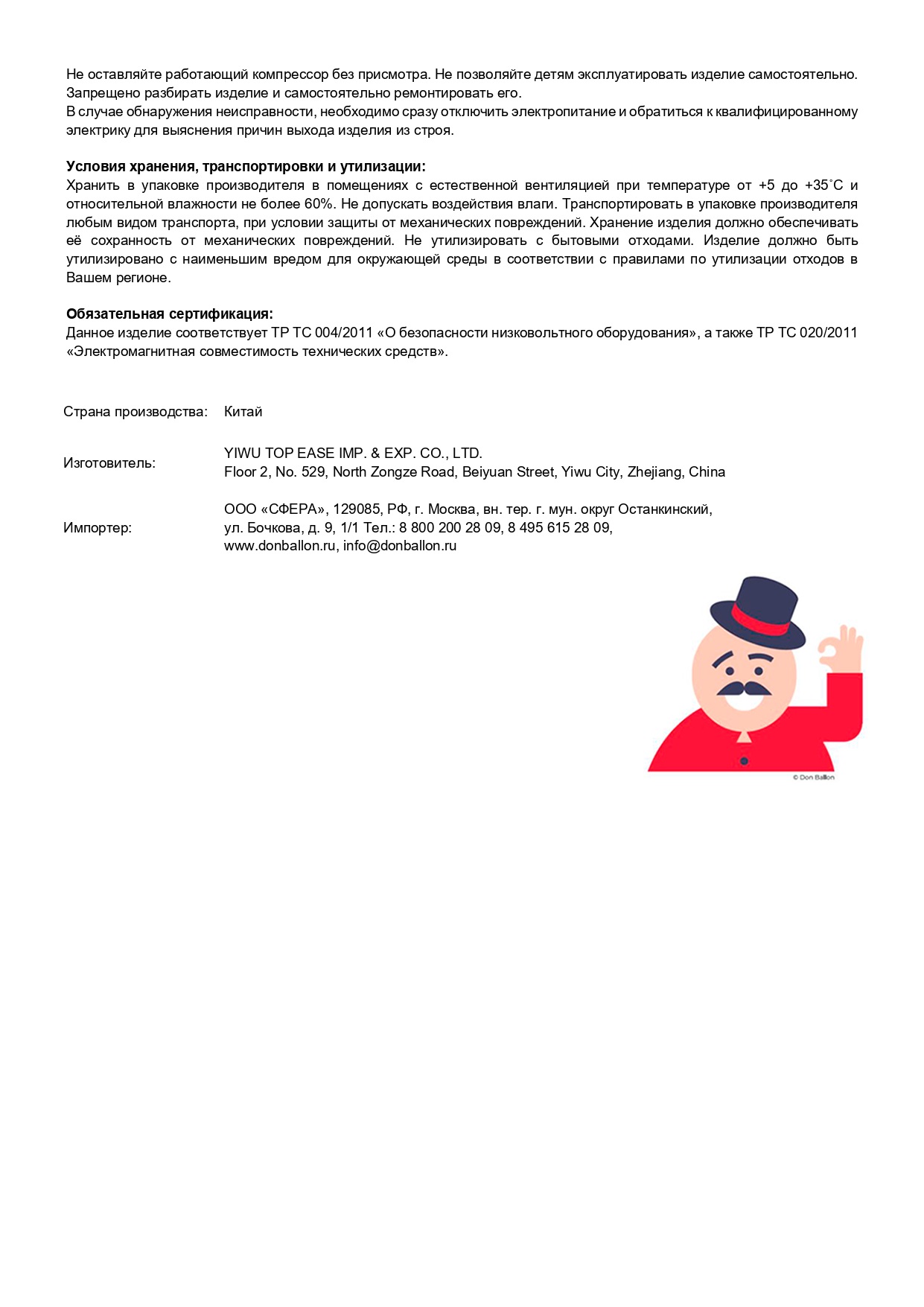 Компрессор, Оптимум, Розовый/Белый, 600 ватт, 1 шт.