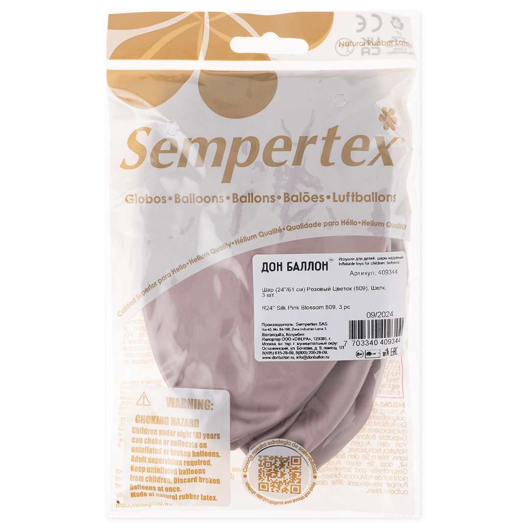 Шар (24''/61 см), Розовый цветок (809), шелк, 3 шт.