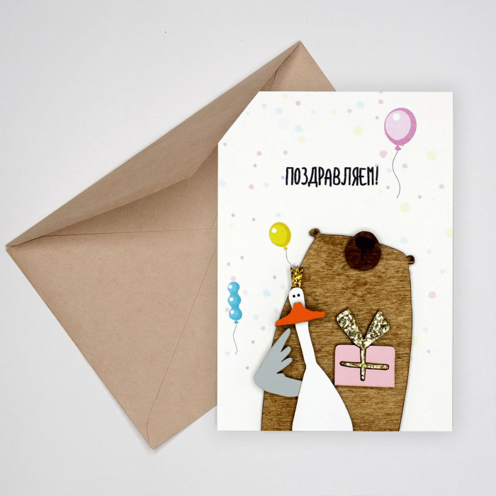 Открытка 3D, Поздравляем!, 10,5*14,7 см, 1 шт.