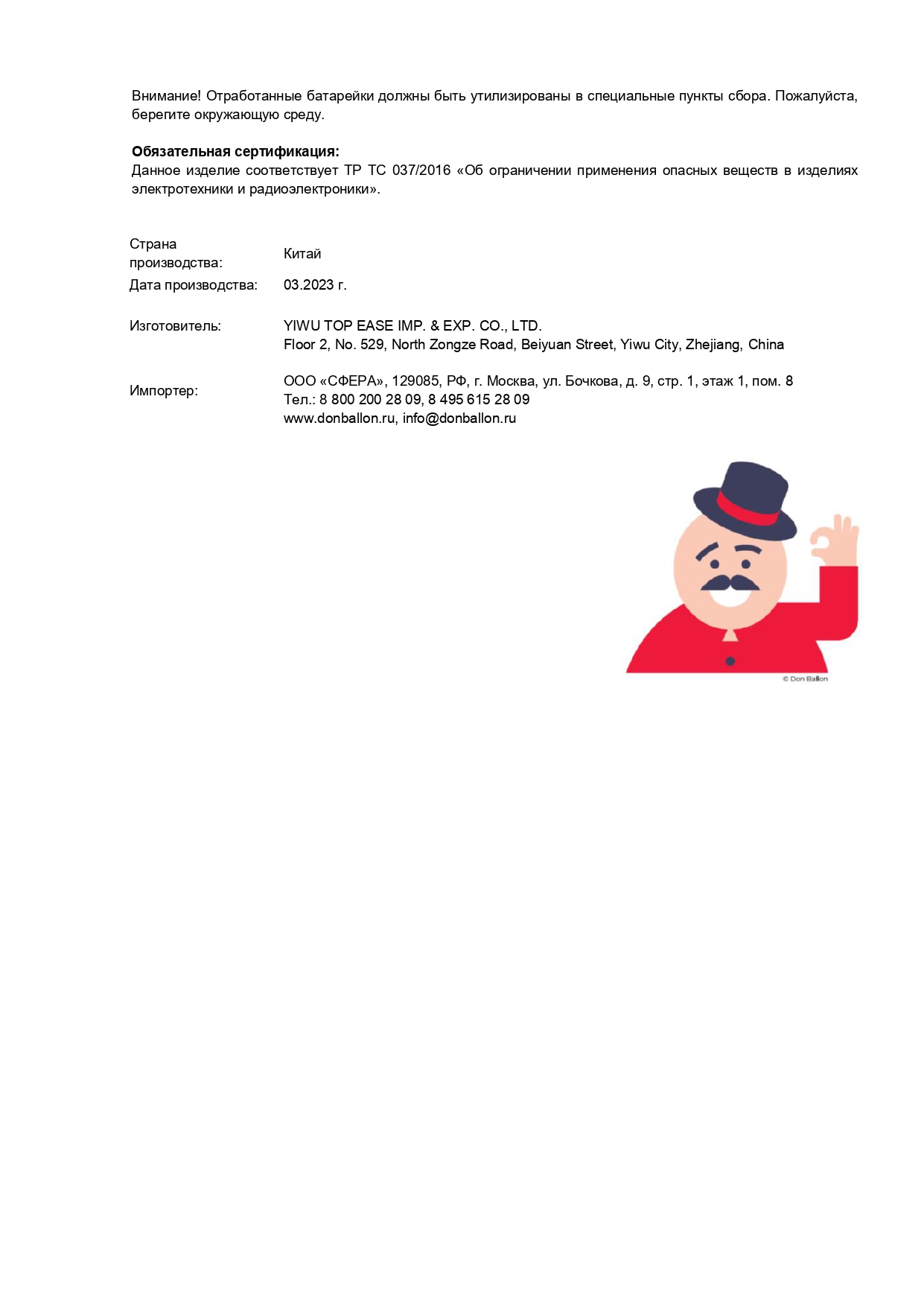 Световая фигура Цифра, 8, 16 см. Серебро, 1 шт.