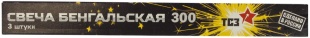 Бенгальский огонь 150 сек, 30 см, 3 шт.