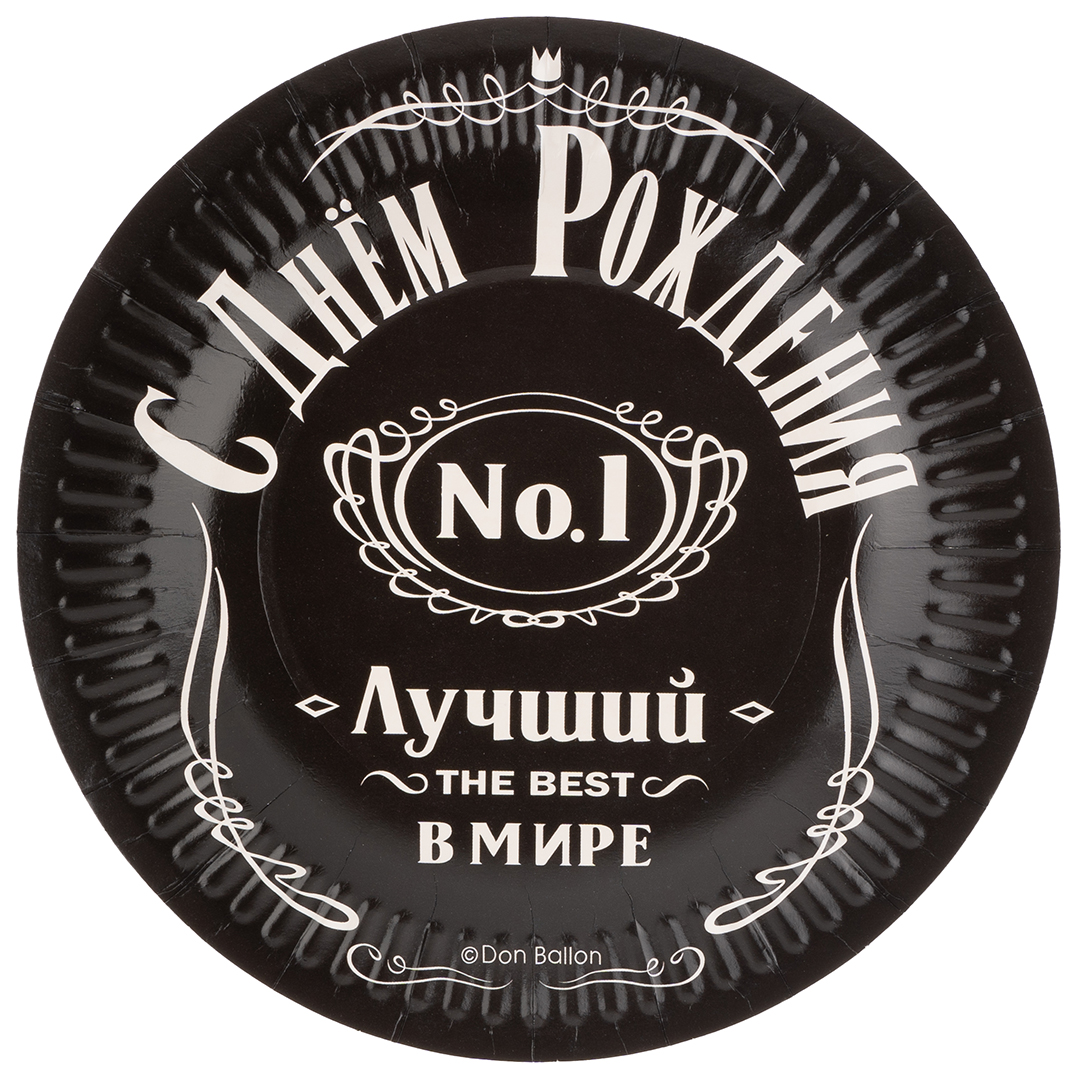 Тарелки (7''/18 см) Лучший В Мире, №1, Черный, 6 шт.