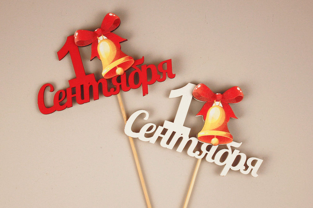 Топпер, 1 Сентября (золотой колокольчик), Красный, 12*28 см, 1 шт.