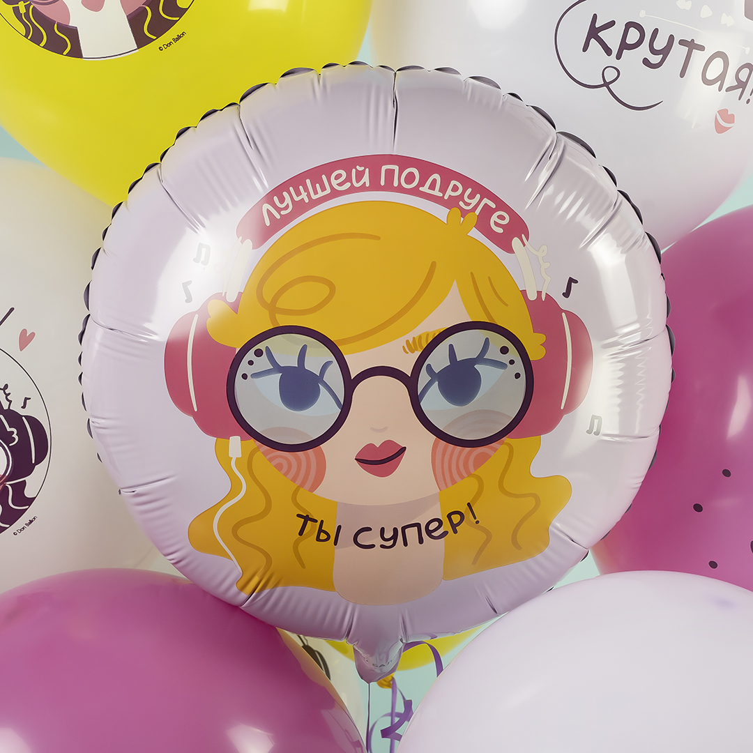 Шар (18''/46 см) Круг, Лучшая Подруга, 1 шт. в уп.