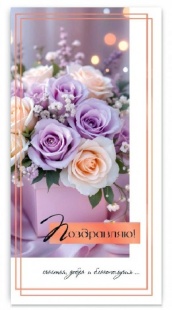 Конверты для денег, Поздравляю! (нежные розы), 10 шт.