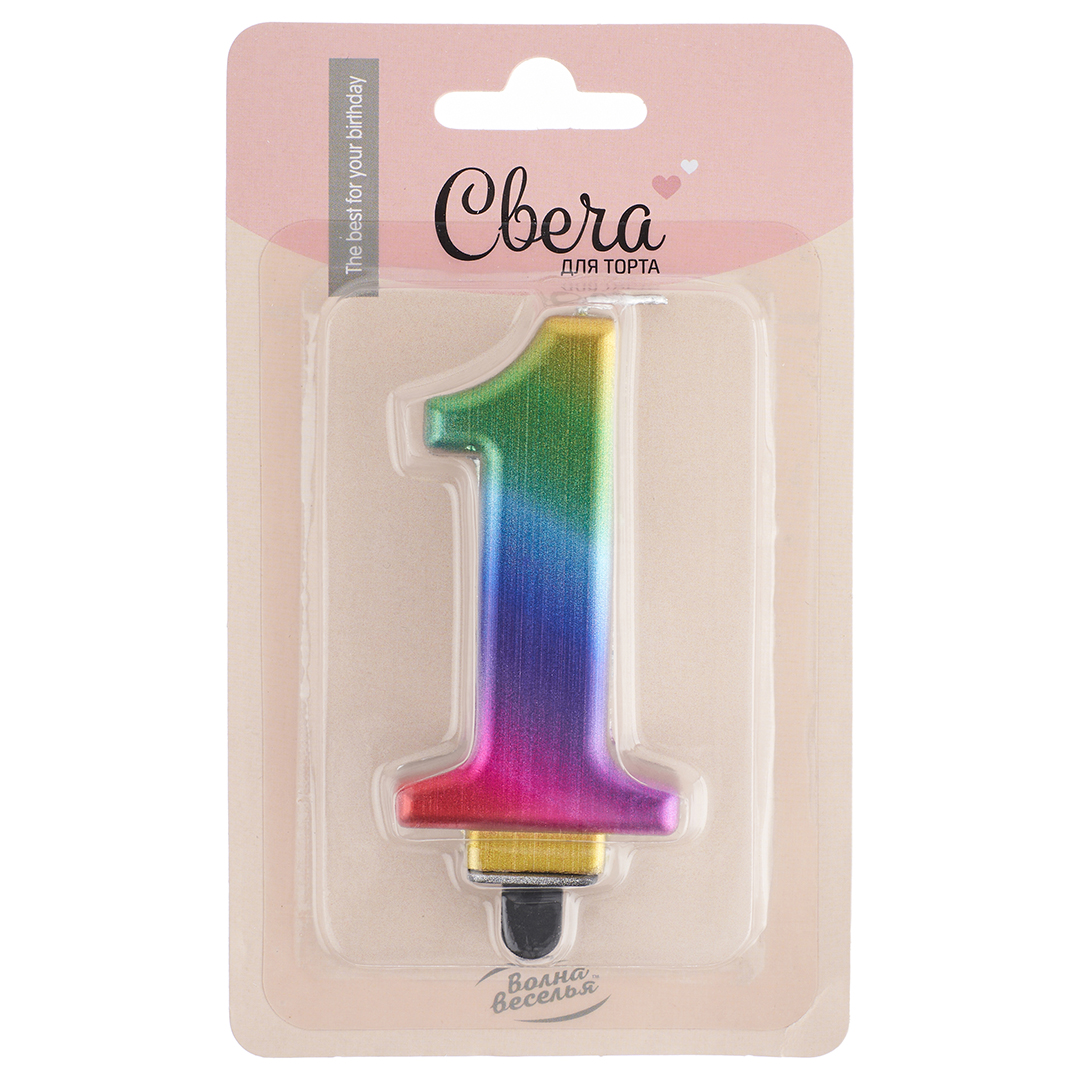 Свеча Цифра, 1, Радужный, Градиент, 8 см, 1 шт. с держат.