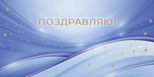 Конверты для денег, Поздравляю! (звездное сияние), 10 шт.