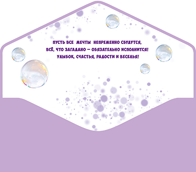 Конверты для денег, С Днем Рождения! (щенок хаски), 10 шт.