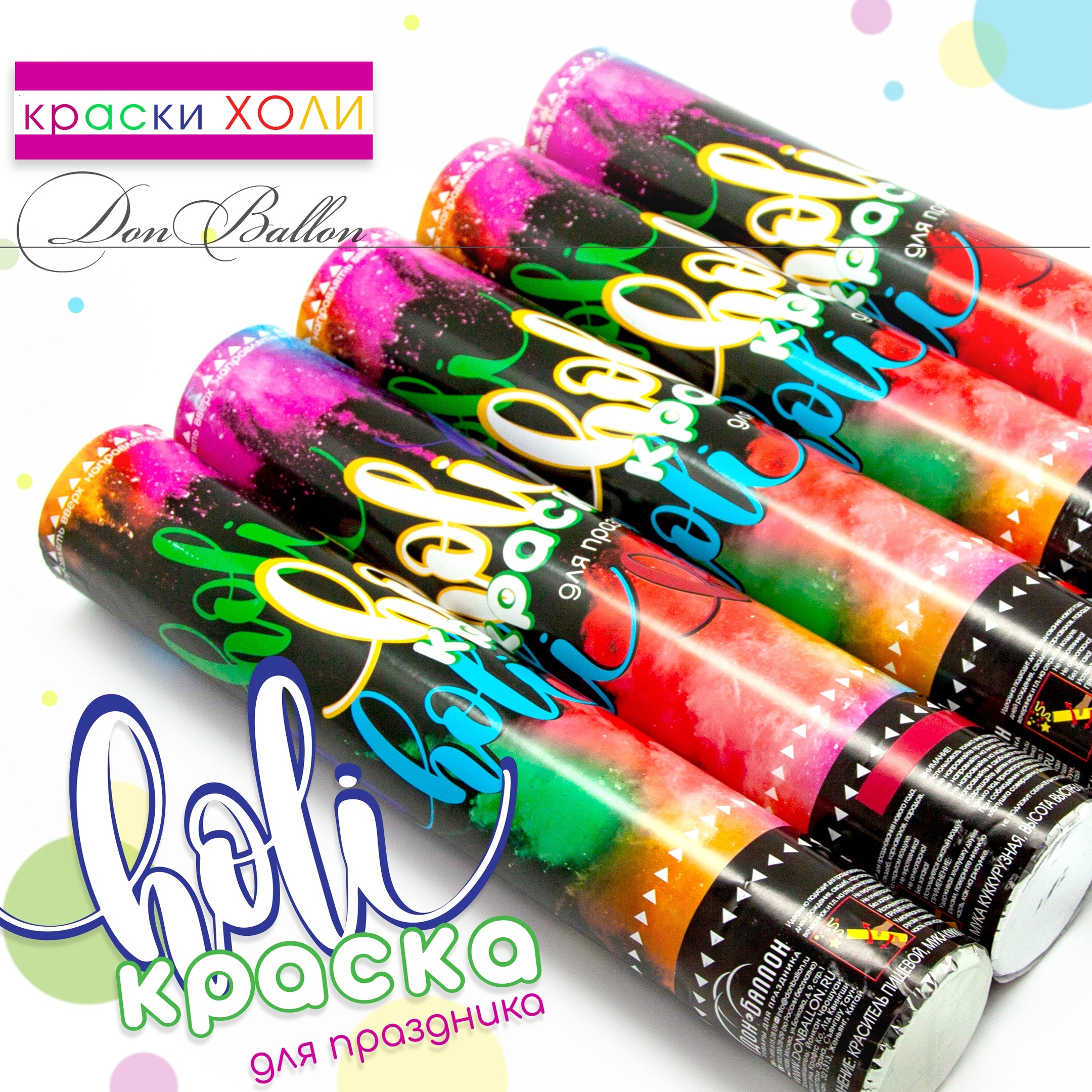 Пневмохлопушка (12/30 см), Краска Холи, Желтый, 1 шт.