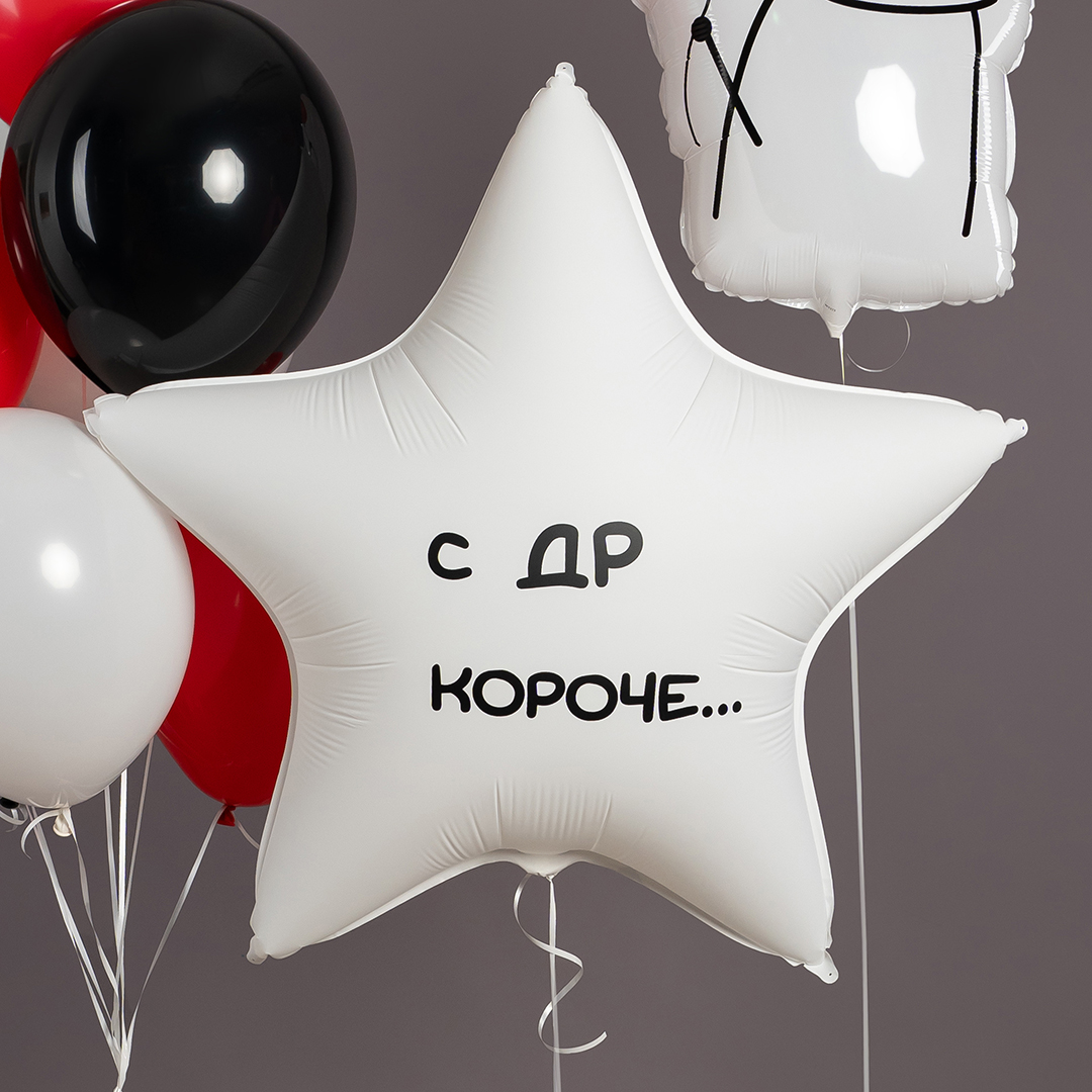 Шар (32''/81 см) Звезда, Белый, Матовый, 1 шт.