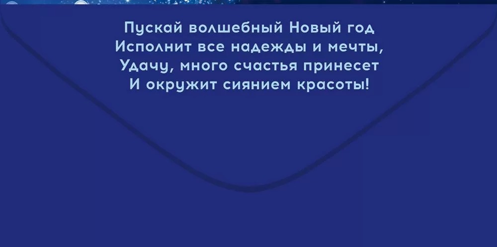 Конверты для денег, С Новым Годом! (сверкающая елочка), Металлик, 10 шт.