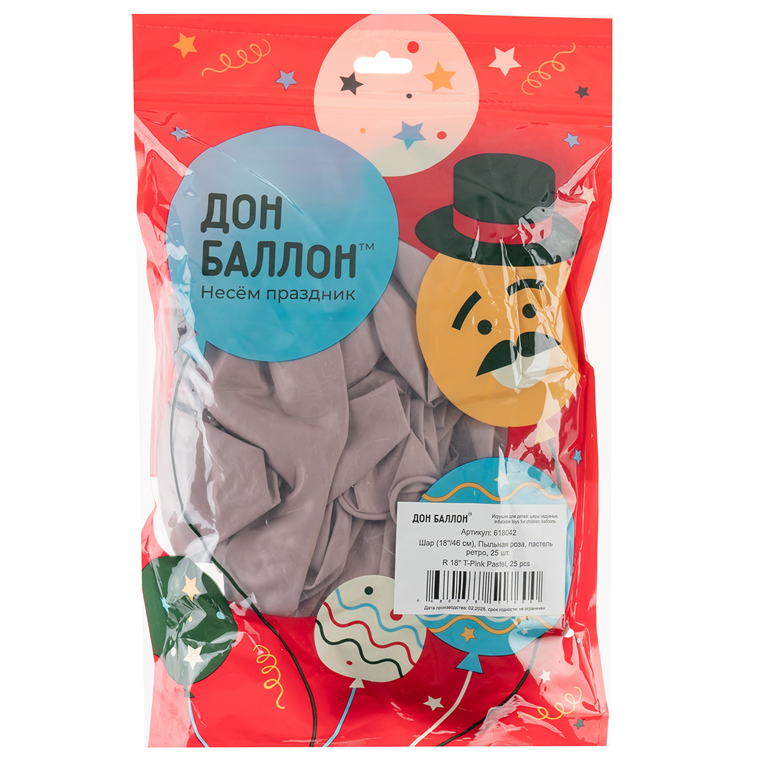 Шар (18''/46 см), Пыльная роза, пастель ретро, 25 шт.