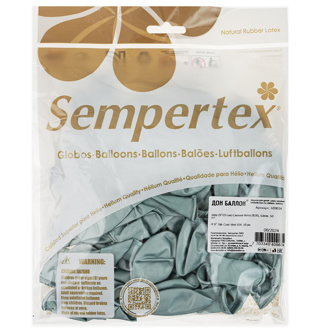 Шар (9''/23 см), Свежая мята (826), шелк, 50 шт.