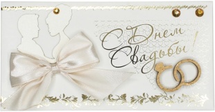 Конверт для денег 3D, С Днем Свадьбы! (атласный бант), Металлик, 1 шт.