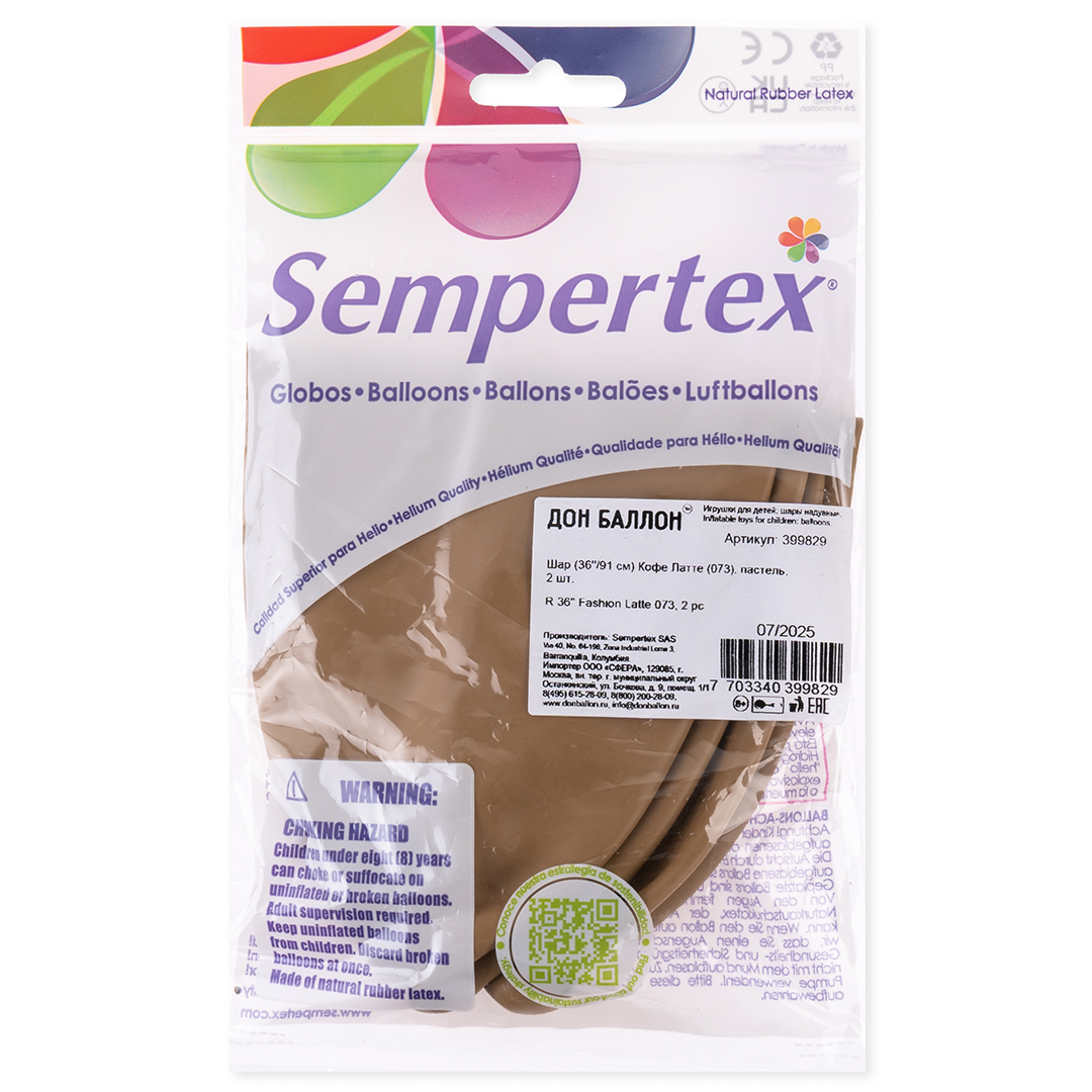 Шар (36''/91 см), Кофе Латте (073), пастель, 2 шт.